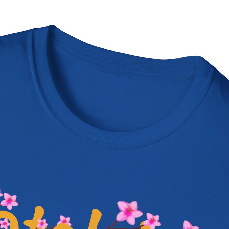 Watch Me Blossom Unisex Softstyle T-Shirt
